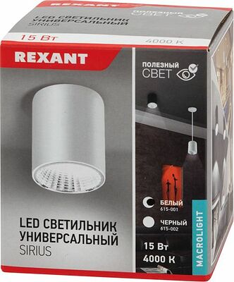 REXANT 615-001 Светильник универсальный REXANT Sirius 15 Вт 4000 К LED белый