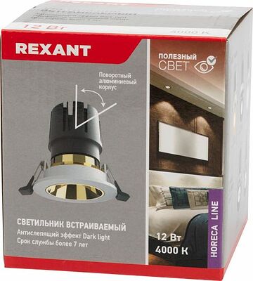 REXANT 615-1004 Светильник встраиваемый поворотный REXANT Horeca Dark Light с антиослепляющим эффектом 12 Вт 4000 К Oval LED WHITE