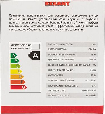 REXANT 615-1004 Светильник встраиваемый поворотный REXANT Horeca Dark Light с антиослепляющим эффектом 12 Вт 4000 К Oval LED WHITE