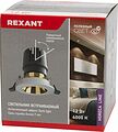 REXANT 615-1005 Светильник встраиваемый поворотный REXANT Horeca Dark Light с антиослепляющим эффектом 12 Вт 4000 К Ring LED WHITE
