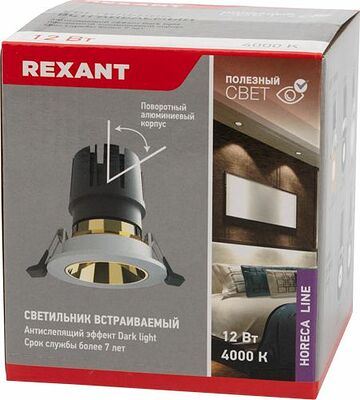 REXANT 615-1005 Светильник встраиваемый поворотный REXANT Horeca Dark Light с антиослепляющим эффектом 12 Вт 4000 К Ring LED WHITE