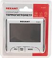 REXANT 70-0511 Термогигрометр комнатный с часами и функцией будильника REXANT