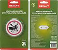 REXANT 71-0011 Ультразвуковой отпугиватель муравьев S 30м², 220В REXANT