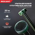 REXANT 71-0017 Ультразвуковой отпугиватель кротов R 20м, на солнечной батарее REXANT