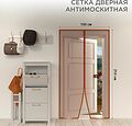 REXANT 71-0220 Дверная антимоскитная сетка 210х100см, с магнитами по всей длине, коричневая REXANT REXANT 71-0220 Дверная антимоскитная сетка 210х100см, с магнитами по всей длине, коричневая REXANT