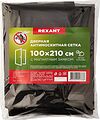 REXANT 71-0221 Дверная антимоскитная сетка 210х100см, с магнитами по всей длине, черная REXANT