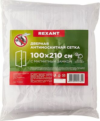 REXANT 71-0223 Дверная антимоскитная сетка 210х100см, с магнитами по всей длине, белая REXANT