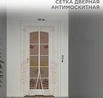 REXANT 71-0224 Дверная антимоскитная сетка 210х100см, с магнитами по всей длине, с цветами REXANT