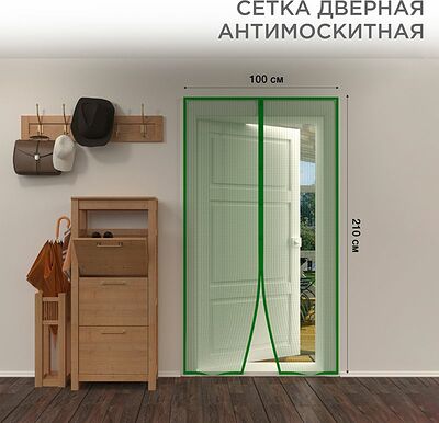 REXANT 71-0226 Дверная антимоскитная сетка 210х100см, с магнитами по всей длине, зеленая REXANT