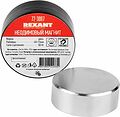 REXANT 72-3007 Неодимовый магнит диск 40х15мм, сцепление 58кг REXANT