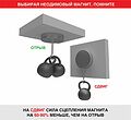 REXANT 72-3013 Неодимовый магнит диск 45х30мм, сцепление 100кг REXANT