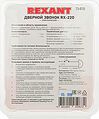 REXANT 73-0100 Звонок электрический без кнопки 1 мелодия 220В REXANT REXANT 73-0100 Звонок электрический без кнопки 1 мелодия 220В REXANT