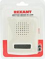 REXANT 73-0110 Звонок электрический без кнопки 1 мелодия 220В с регулятором громкости REXANT REXANT 73-0110 Звонок электрический без кнопки 1 мелодия 220В с регулятором громкости REXANT