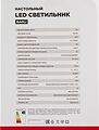 REXANT 75-0222 Светильник настольный REXANT Baoli, USB-зарядка устройств, вращение 360°