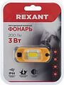 REXANT 75-700 Фонарь налобный, четырехрежимный, с аварийным красным сигналом и встроенным аккумулятором REXANT REXANT 75-700 Фонарь налобный, четырехрежимный, с аварийным красным сигналом и встроенным аккумулятором REXANT