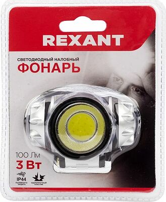 REXANT 75-701 Фонарь налобный, трехрежимный, поворотный, СОВ H-1 REXANT