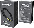 REXANT 75-8008 Фонарь налобный с датчиком движения и аккумулятором REXANT REXANT 75-8008 Фонарь налобный с датчиком движения и аккумулятором REXANT