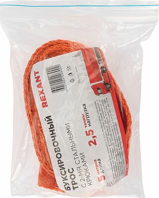 REXANT 80-0222 Трос буксировочный 2,5т, 5м, с двумя крюками REXANT