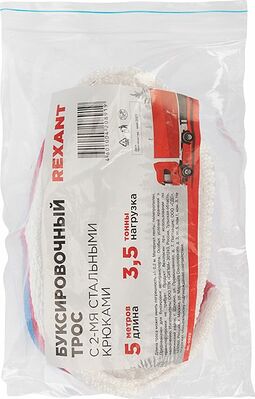 REXANT 80-0223 Трос буксировочный 3,5т, 5м, с двумя крюками REXANT