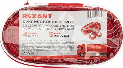REXANT 80-0228 Трос буксировочный со светоотражающей лентой, 5т, 4м, с двумя крюками, в чехле REXANT