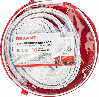 REXANT 80-0230 Трос буксировочный 10т, 5м, с двумя крюками, в чехле REXANT