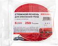REXANT 80-0247 Ремень для крепления груза, с фиксатором, 6м REXANT REXANT 80-0247 Ремень для крепления груза, с фиксатором, 6м REXANT