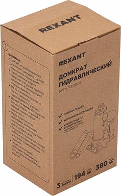 REXANT 80-0609 Домкрат гидравлический бутылочный 3т REXANT