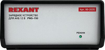 REXANT 80-2035 Автоматическое зарядное устройство 7А (PWS-150) REXANT