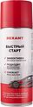 REXANT 85-0057 Быстрый старт 520мл REXANT REXANT 85-0057 Быстрый старт 520мл REXANT