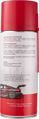 REXANT 85-0059 Очиститель контактов 520мл REXANT