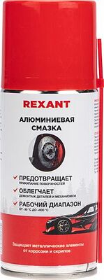 REXANT 85-0075 Смазка алюминиевая 210мл, аэрозоль REXANT