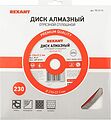 REXANT 90-0115 Диск алмазный отрезной сплошной 230x22.23х2,4x10мм REXANT REXANT 90-0115 Диск алмазный отрезной сплошной 230x22.23х2,4x10мм REXANT