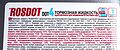 ROSDOT Жидкость тормозная ROSDOT DOT4 455 г 430101H02 (430101H02) ROSDOT Жидкость тормозная ROSDOT DOT4 455 г 430101H02 (430101H02)