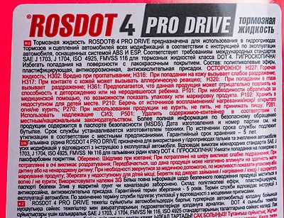 ROSDOT Жидкость тормозная ROSDOT PRO DRIVE DOT4 455 г 430110011 (430110011)