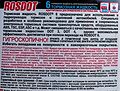 ROSDOT Тормозная жидкость ROSDOT 6 ADVANCED ABS FORMULA фл.пэ 455г. (430140001) ROSDOT Тормозная жидкость ROSDOT 6 ADVANCED ABS FORMULA фл.пэ 455г. (430140001)