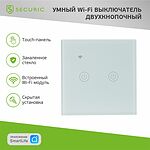 SECURIC SEC-HV-802W2 Умный Wi-Fi выключатель двухкнопочный белый SECURIC
