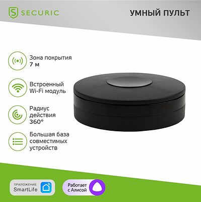 SECURIC SEC-S-801B Умный Wi-Fi ИК-пульт SECURIC