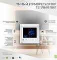 SECURIC SEC-T-101W Wi-Fi терморегулятор сенсорный SECURIC SECURIC SEC-T-101W Wi-Fi терморегулятор сенсорный SECURIC