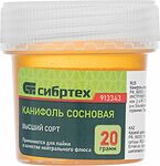 Сибртех 913343 канифоль сосновая, флюс для пайки, банка 20 г