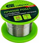 СИБРТЕХ 913362 припой ПОС-61 с канифолью, диаметр 1 мм, катушка 25 г