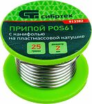 Сибртех 913382 припой ПОС-61 с канифолью, 2 мм, 25 г, на катушке