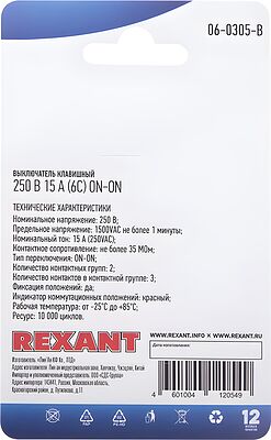 Сигнализация Starline B6