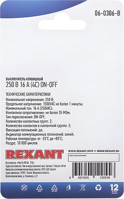 Сигнализация Starline B9