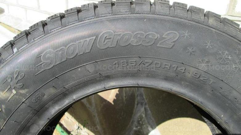 Автомобильдің шиналары Cordiant Snow Cross 2 R14 [1667]