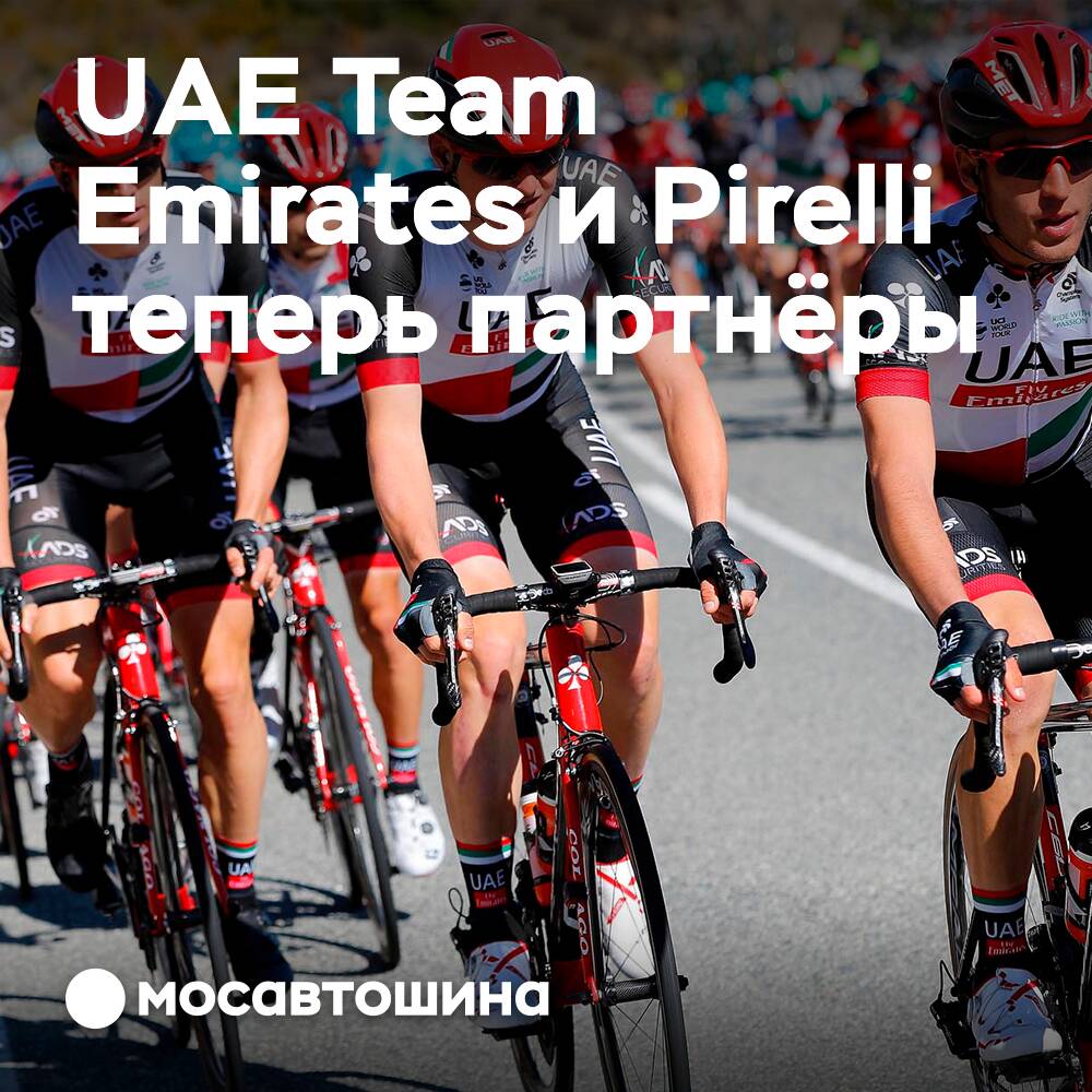 Pirelli будет сотрудничать с командой EMIRATES в 2022 году