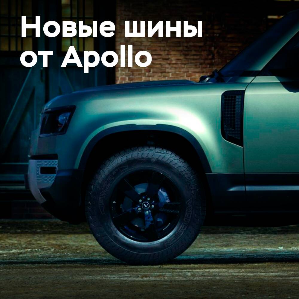 Apollo Tyres өндірісі Vredestein Pinza барлық жерде жүруге арналған шиналар шығаруда