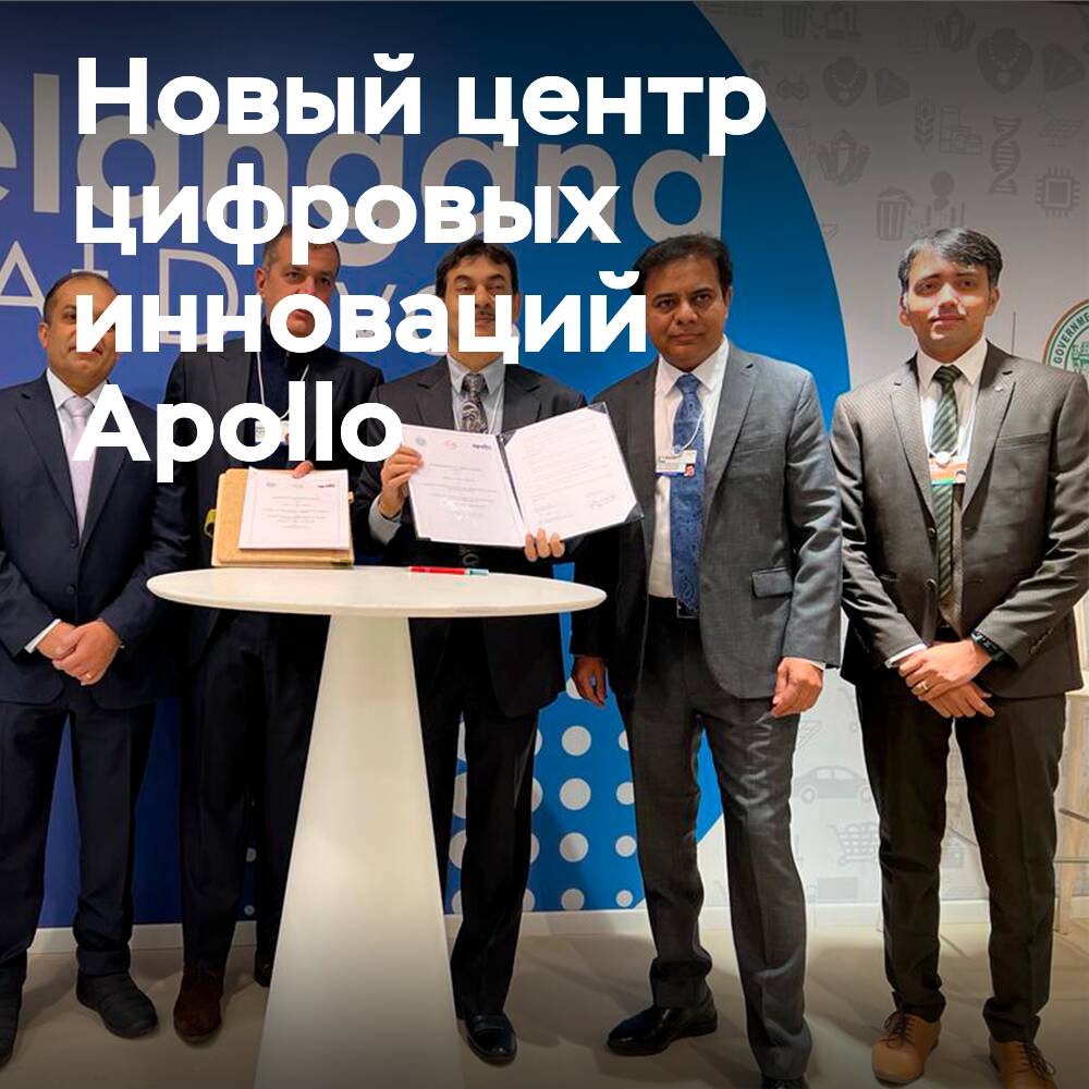 Apollo Tyres Хайдарабадта цифрлық инновациялар орталығын ашты