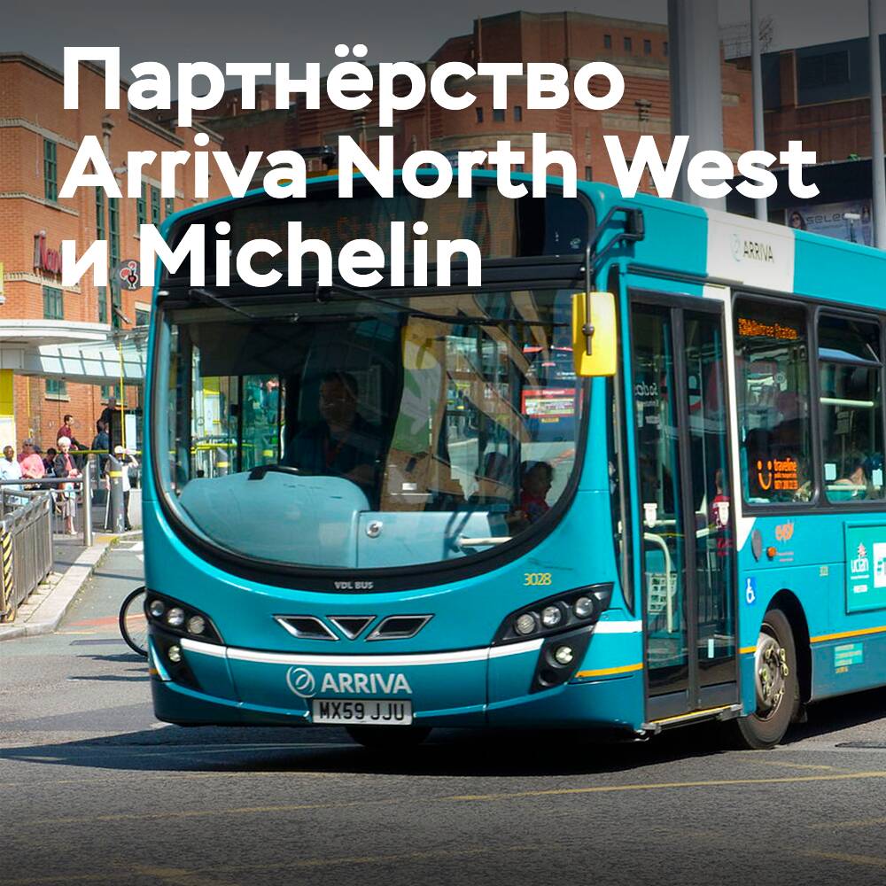 Arriva North West Michelin менен 5 жылдық келісімшартқа отырды