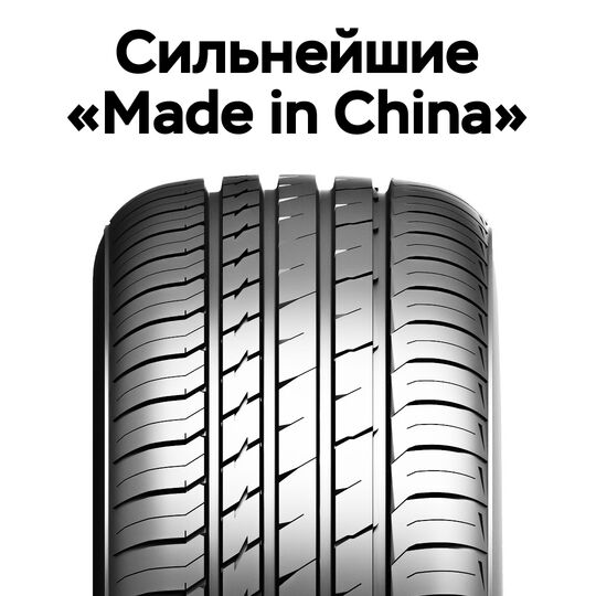 Сильнейшие "Made in China"