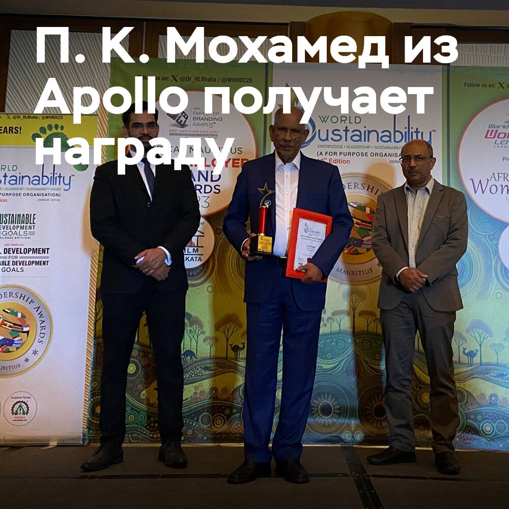 Главный советник Apollo R&D назван «Профессионалом года в области устойчивого развития»